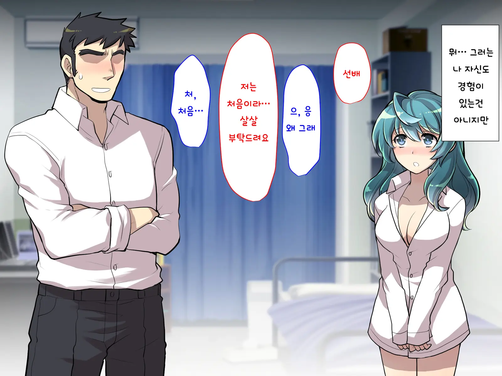 Nyotaika No Noroiwotoku Tame Ni Senpai To H Suru Koto Ni Natta Bokunohanashi | 여체화의 저주를 풀기 위해 선배와 H 하게 된 나의 이야기
